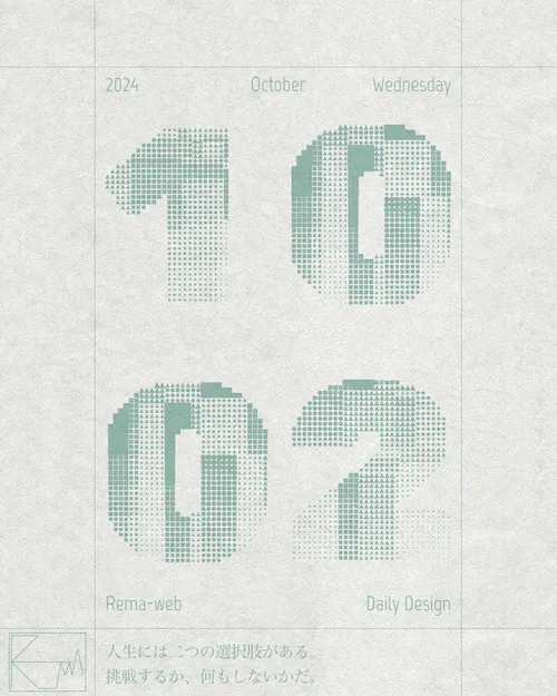 デイリーデザインの画像